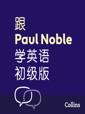 跟Paul Noble学英语––初级版 – Learn English for Beginners with Paul Noble, Simplified Chinese Edition - Audiobook